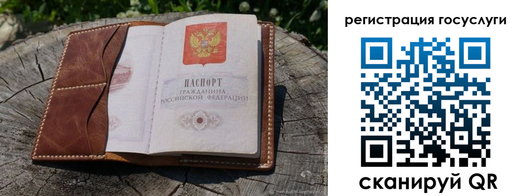 временная регистрация надежно в Беломорске