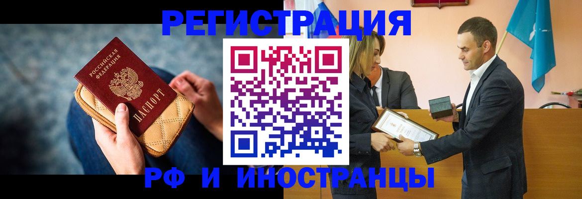 прописка для военкомата в Беломорске
