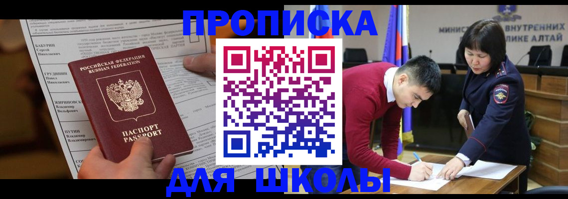 прописка паспорт в Беломорске