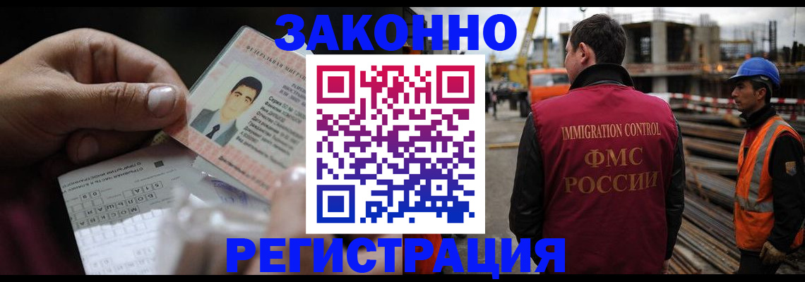 временная регистрация гарантия в Беломорске