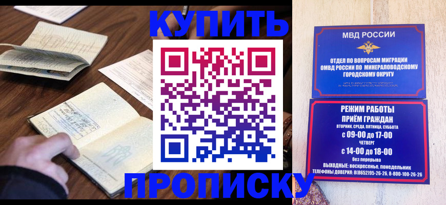 прописка для школы в Беломорске