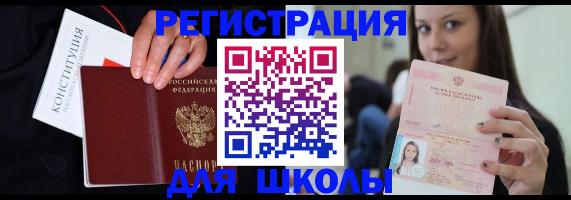 прописка регистрация в Беломорске