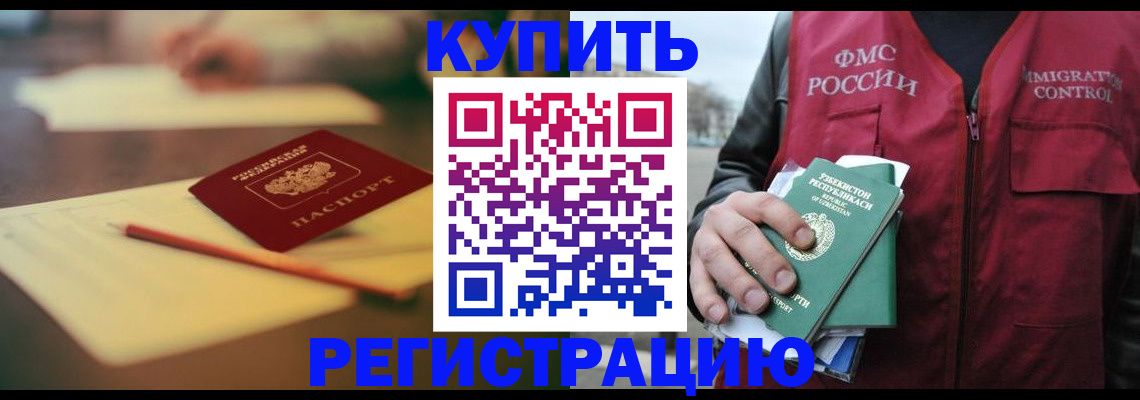 миграционный учет в Беломорске