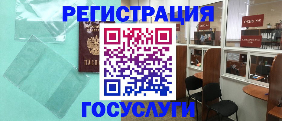 регистрация для дет. сада в Беломорске